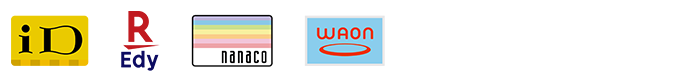 iD、楽天Edy、nanaco、WAON