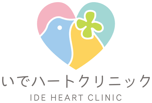 いでハートクリニック 採用特設サイト